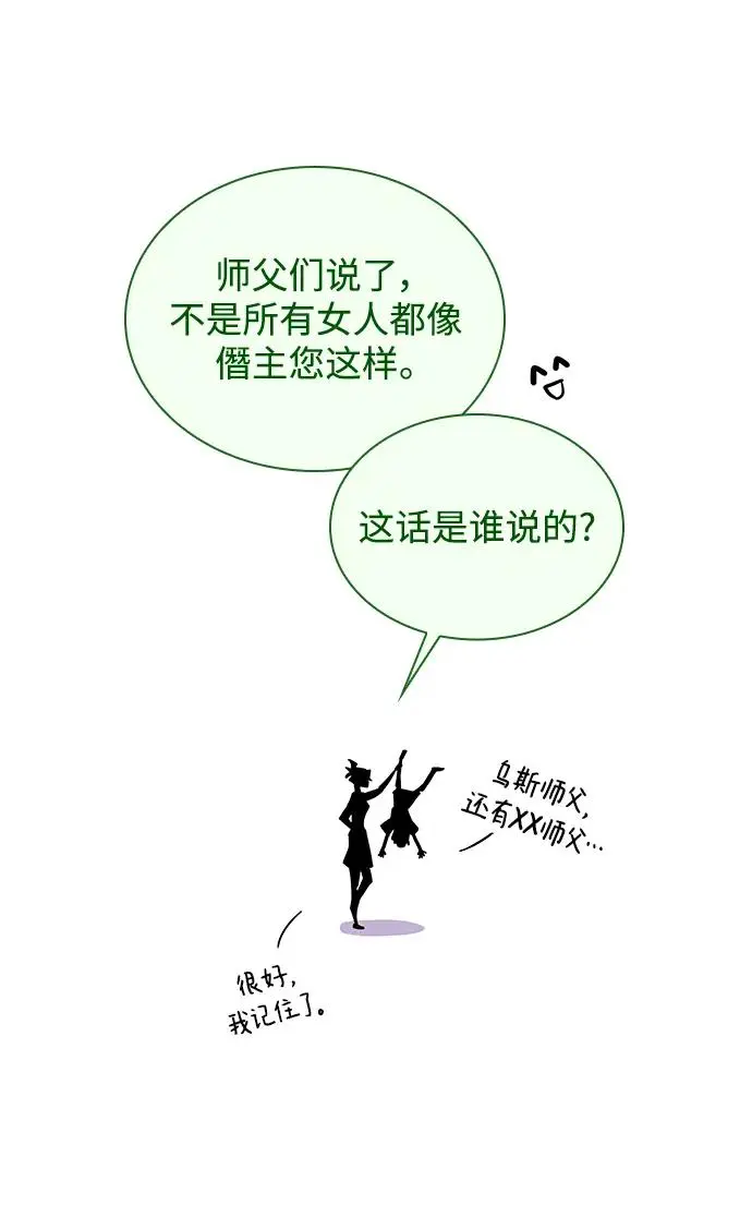 [第74话] 迷宫（4）61