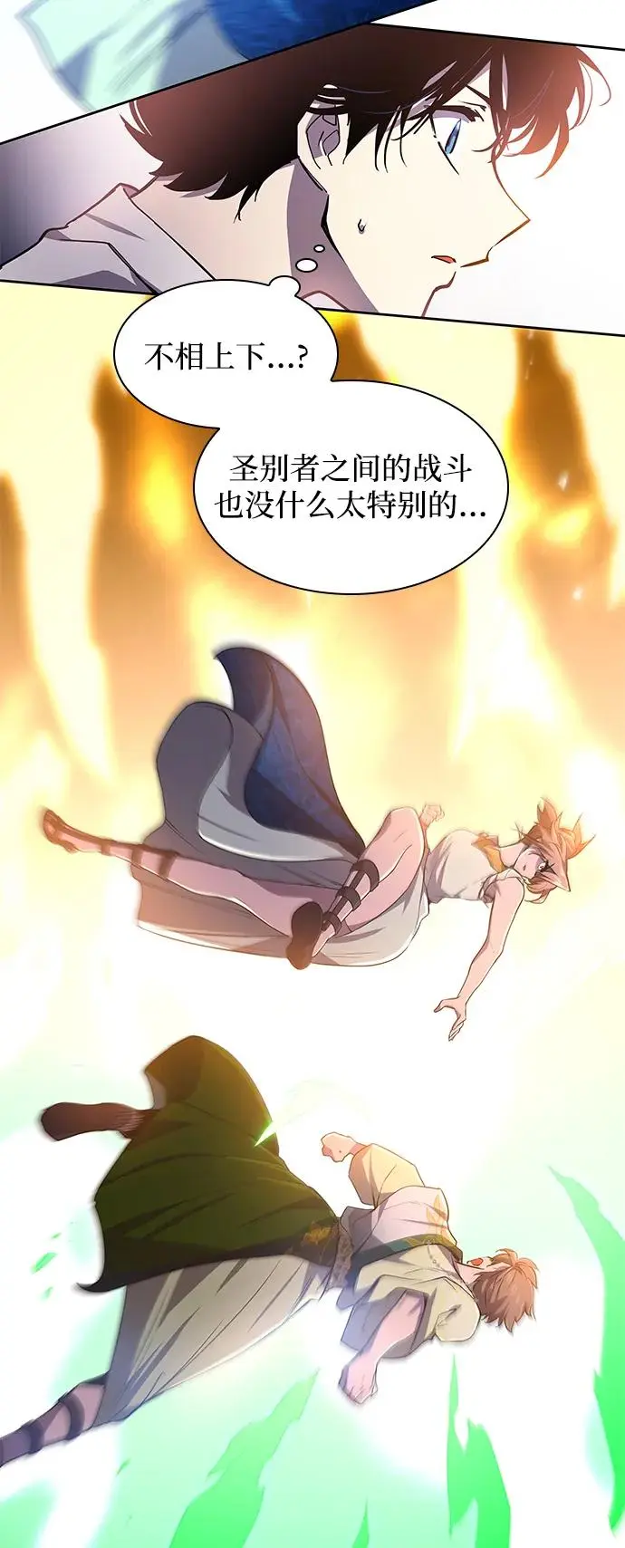 [第84话] 英雄的时代（5）15