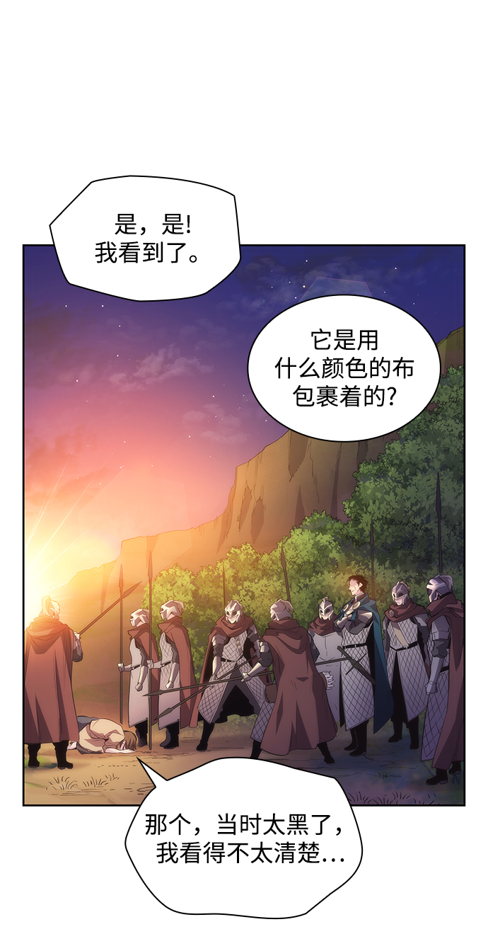 [第21话] 乌鸦戏法（4）48