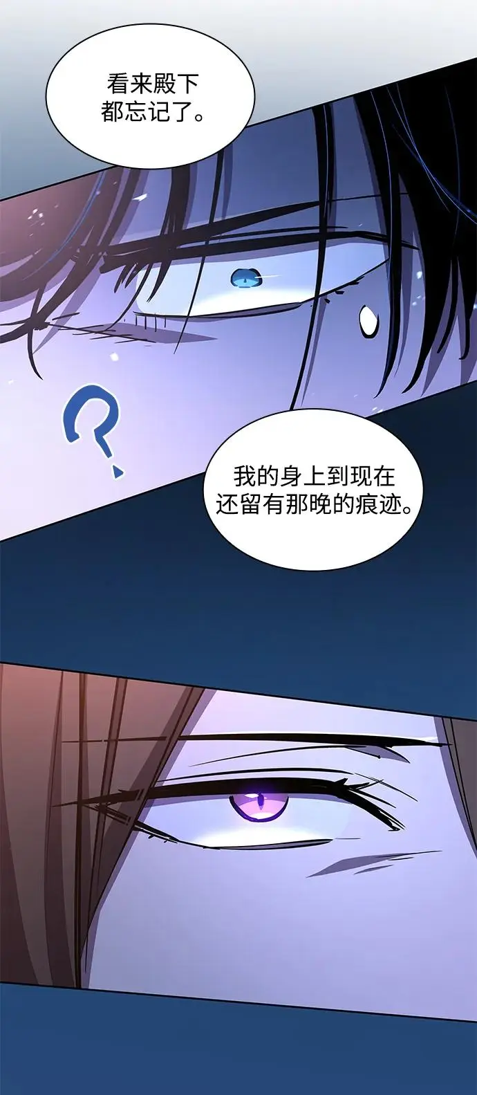 [第93话] 孤儿们（2）11