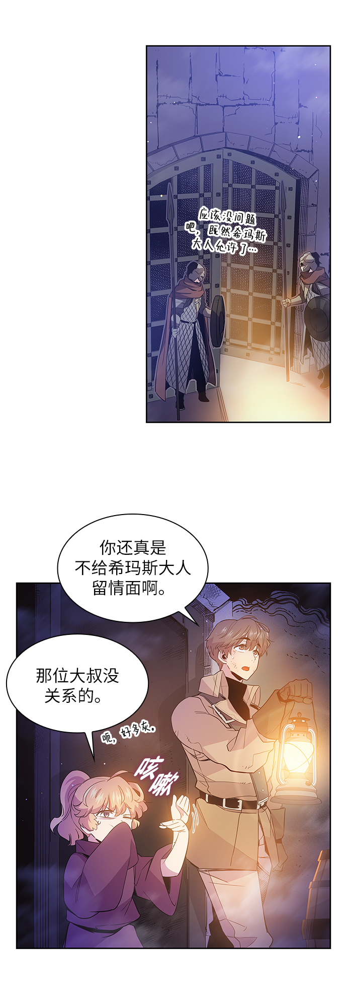 [第19话] 乌鸦戏法（2）37