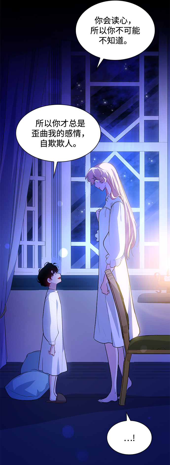 [第59话] 天使的失踪（5）62