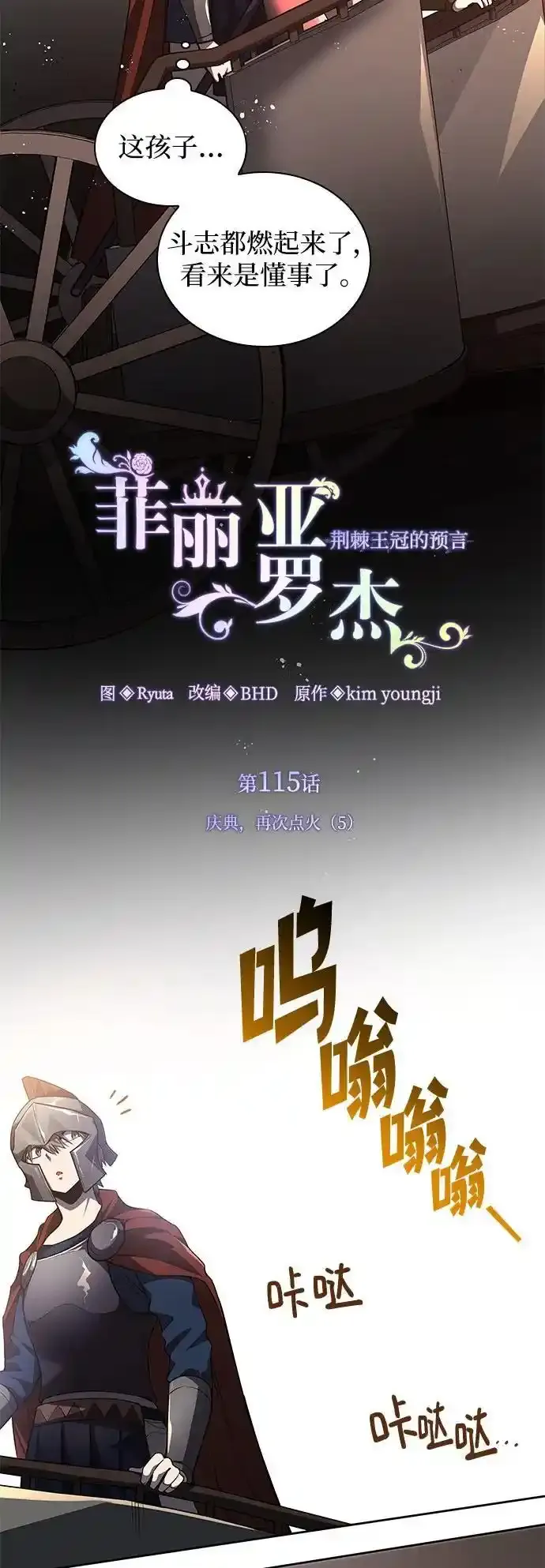 [第115话] 庆典，再次点火（5）9