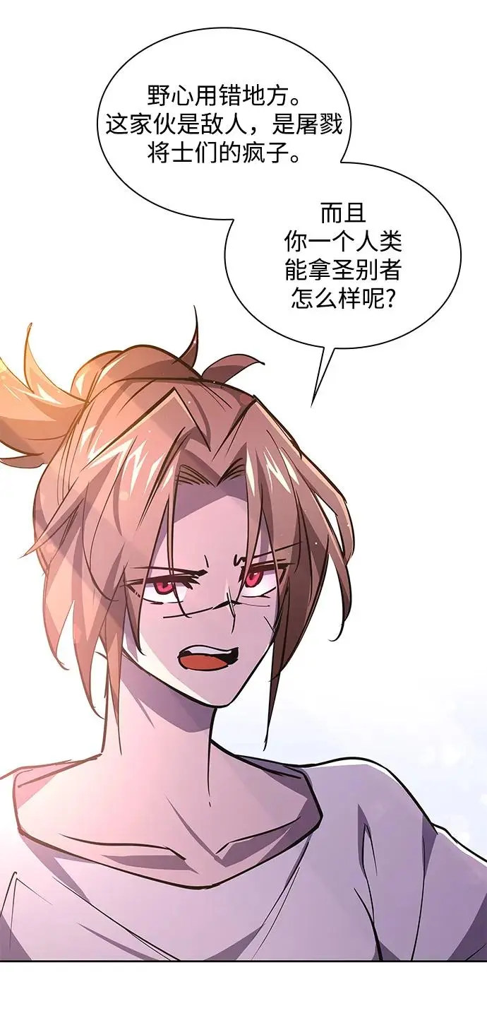 [第89话] 英雄的时代（10）12
