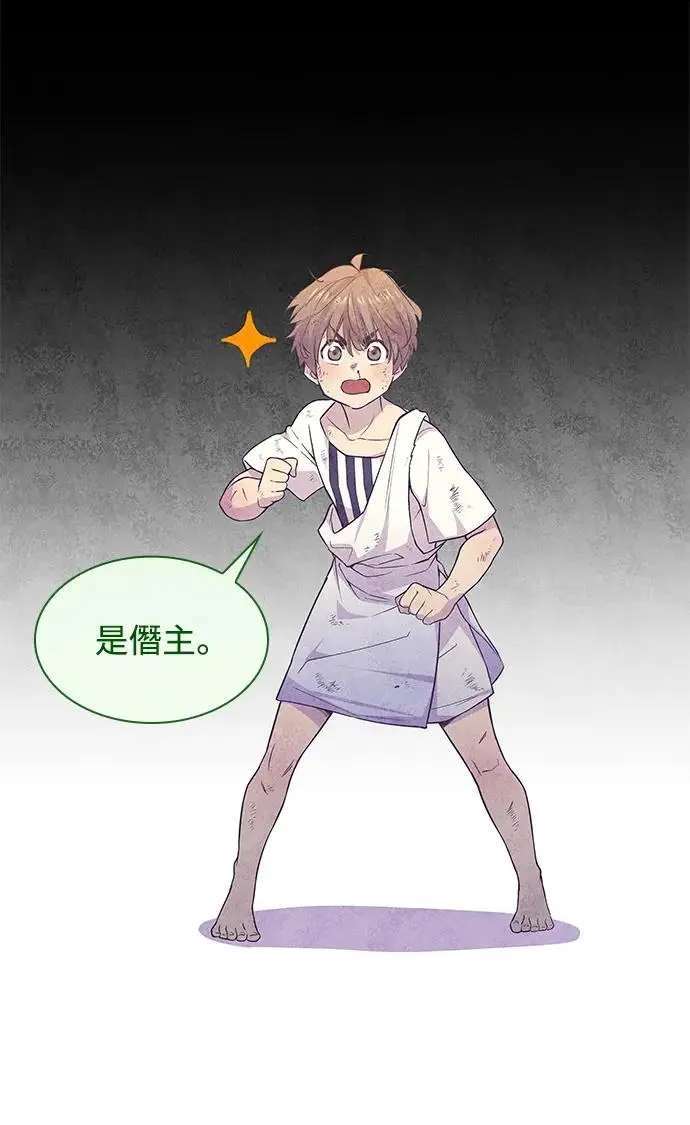 [第74话] 迷宫（4）57