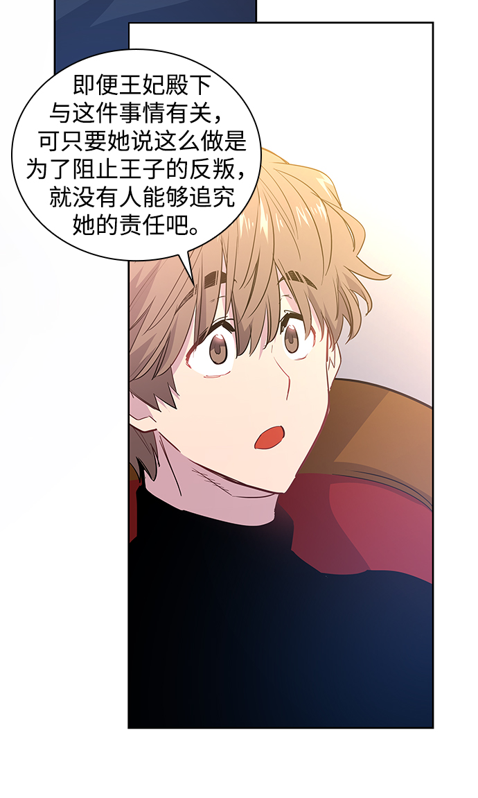 [第49话] 荆棘王冠的预言（5）42