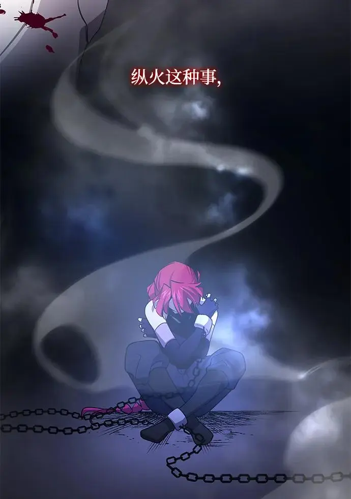[第87话] 英雄的时代（8）20
