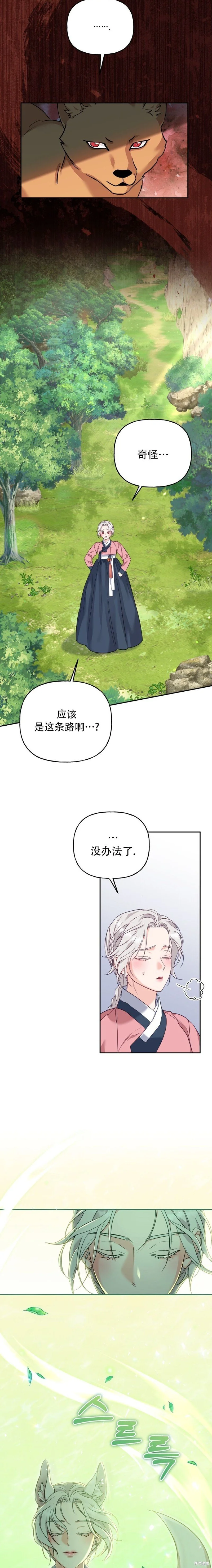 第14话5