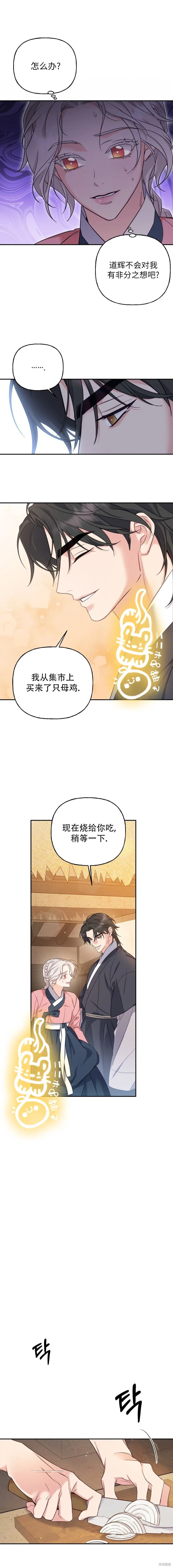 第16话9