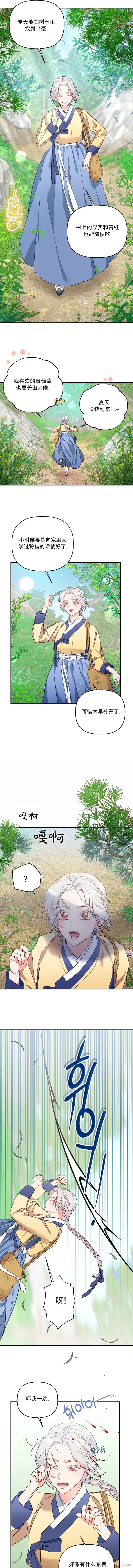 第2话6
