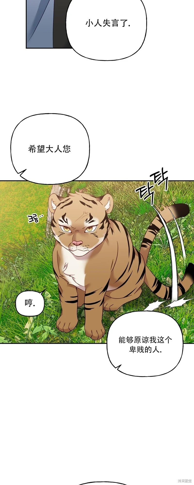 第4话4