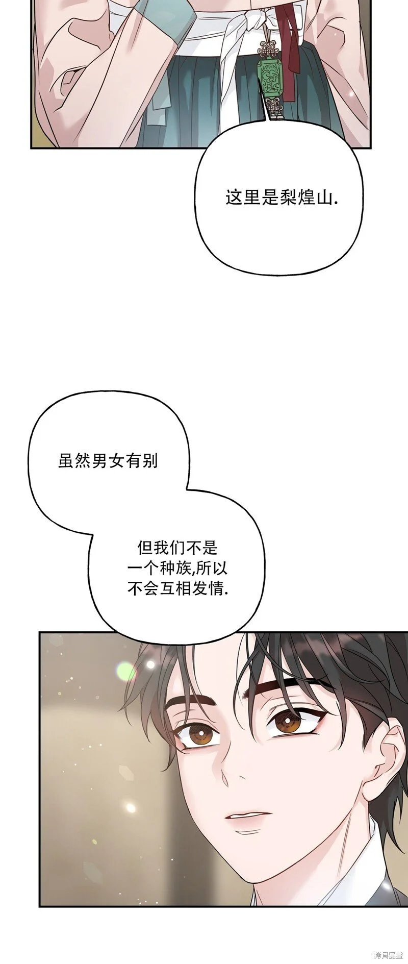 第5话33