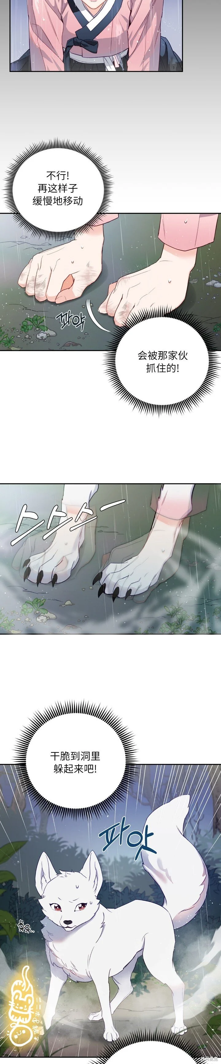 序章3