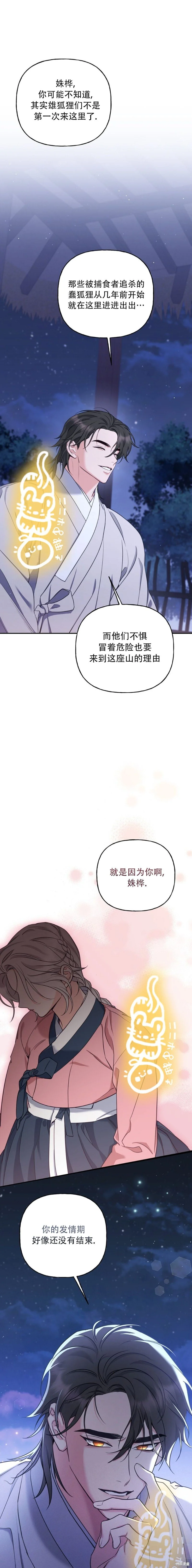 第17话4