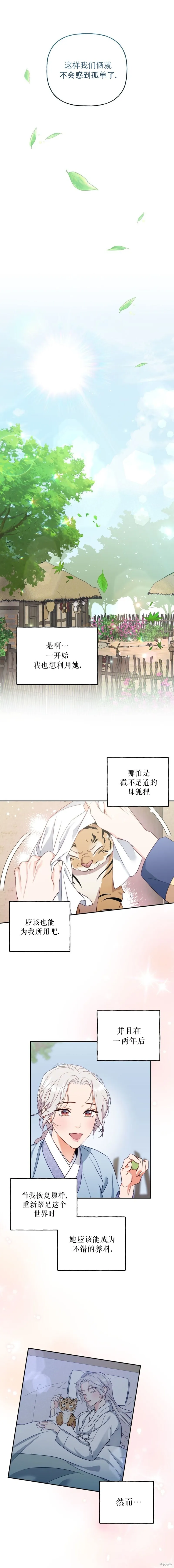第19话5