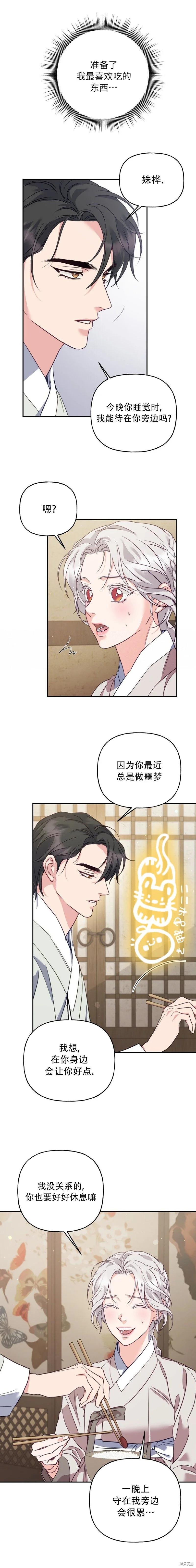 第12话10
