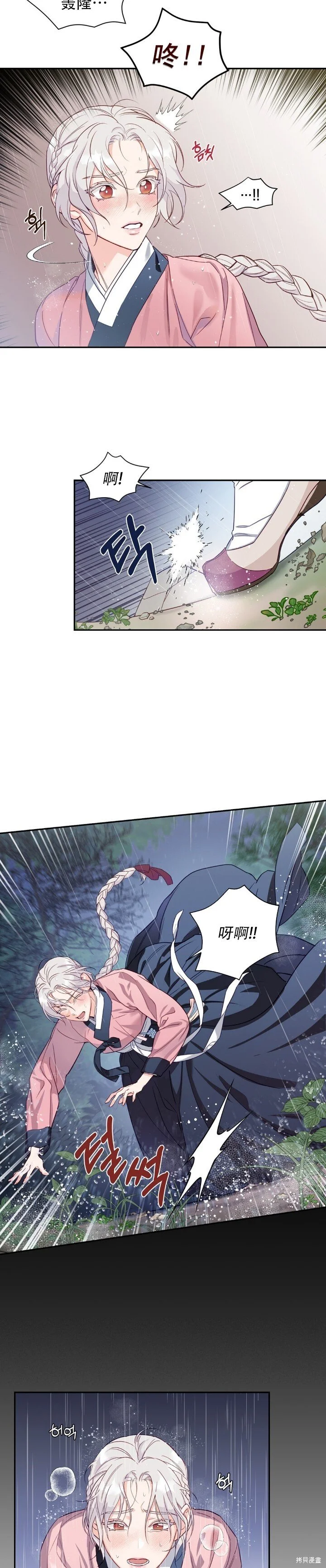 序章2