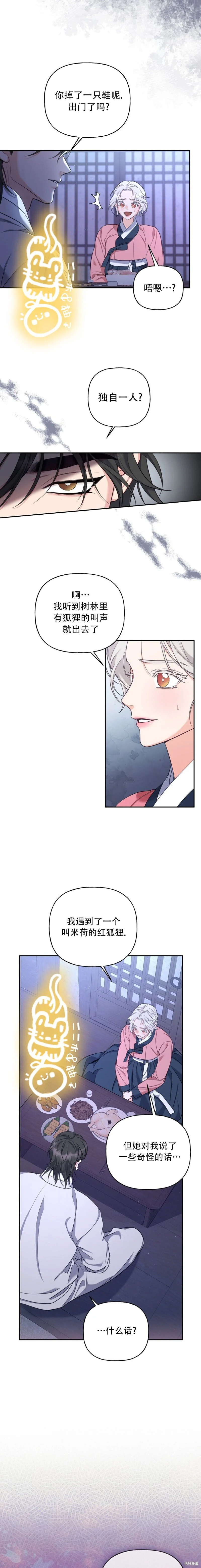 第17话2