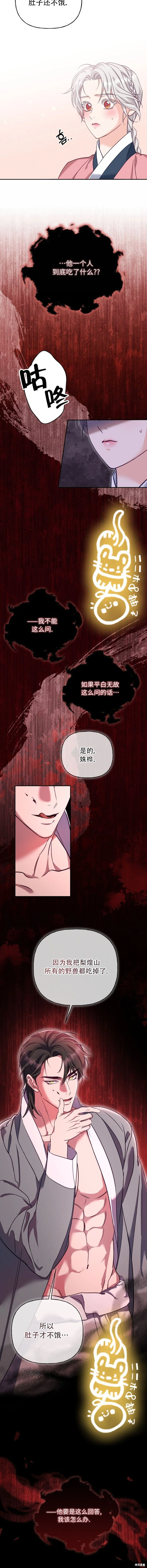 第13话11