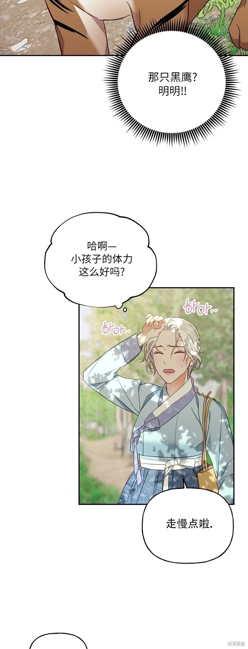 第3话36