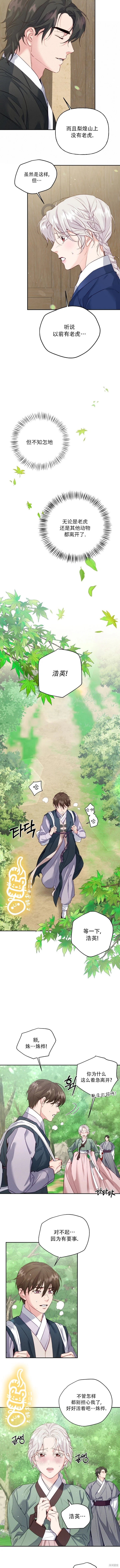 第7话5