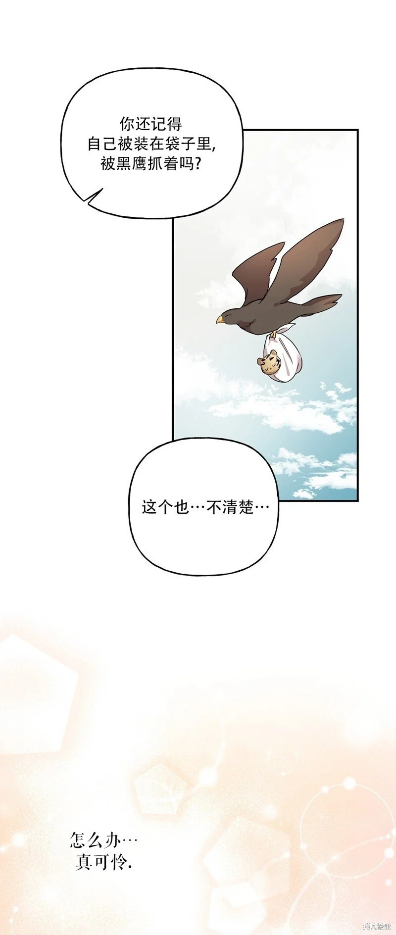 第5话30