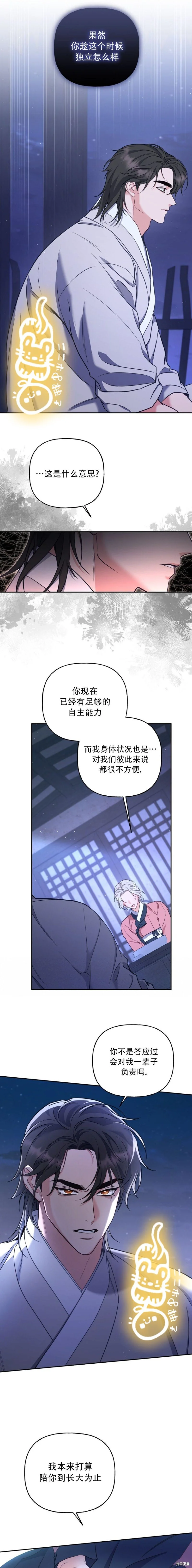 第17话6