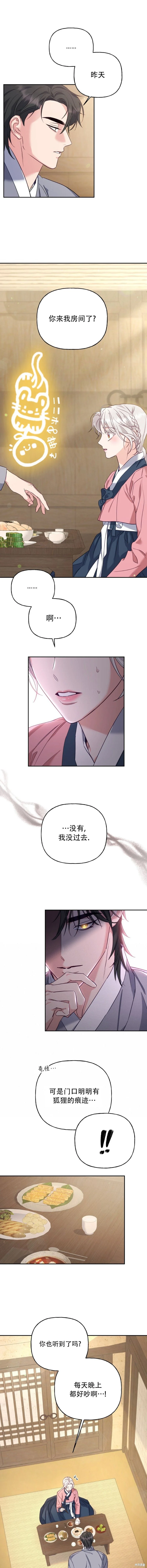 第13话8