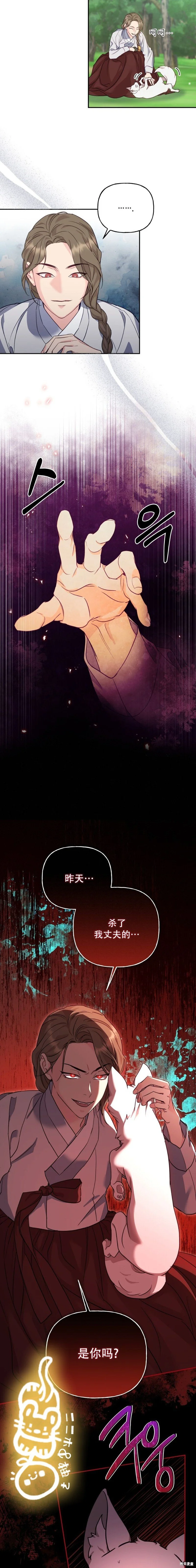 第14话11