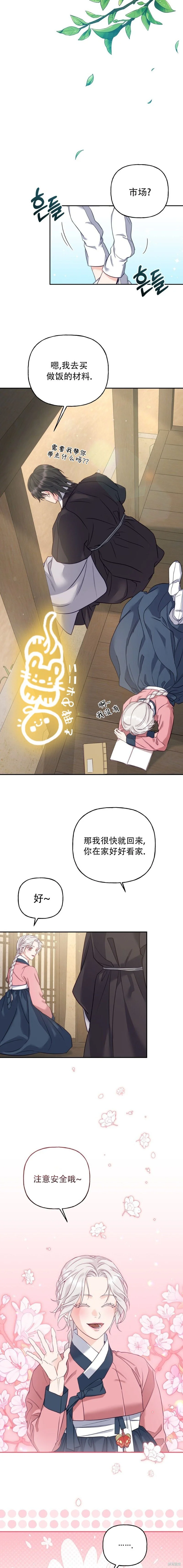 第14话2