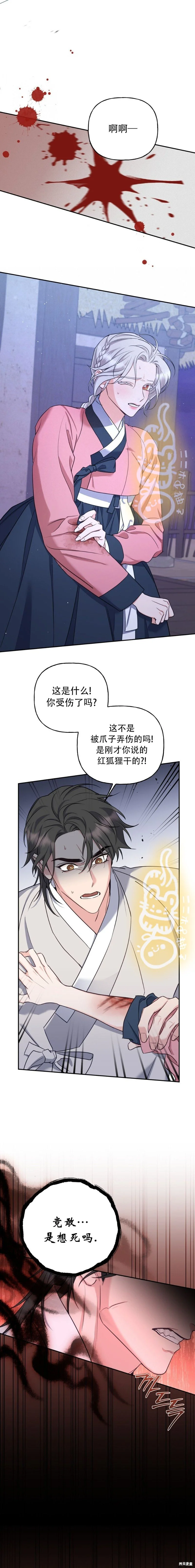 第17话8