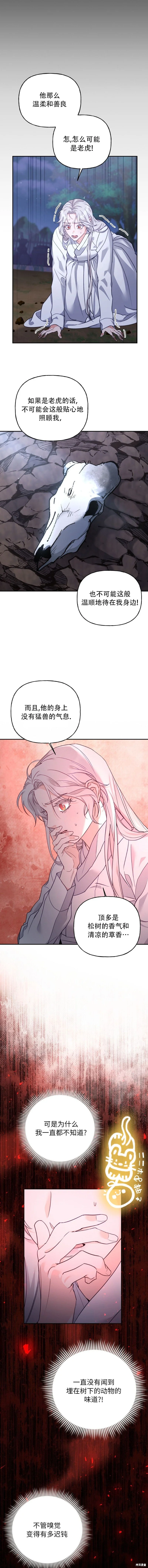 第11话2