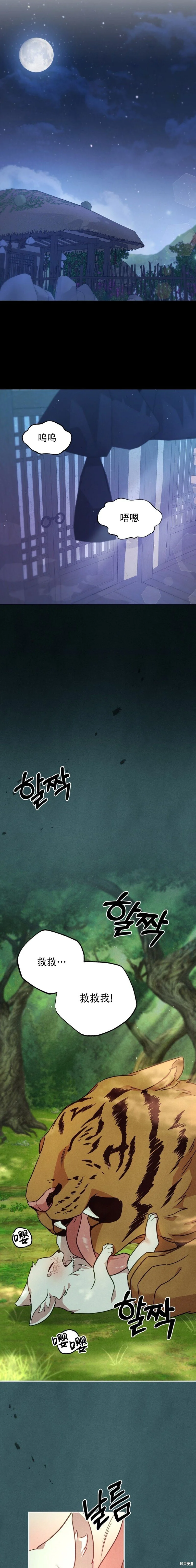 第12话13