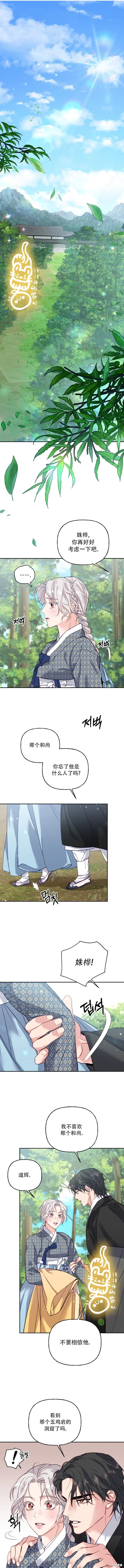 第8话0