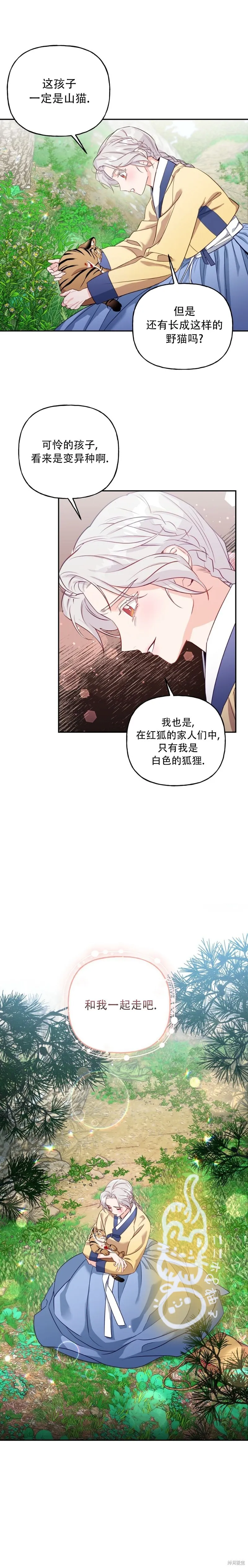 第19话4