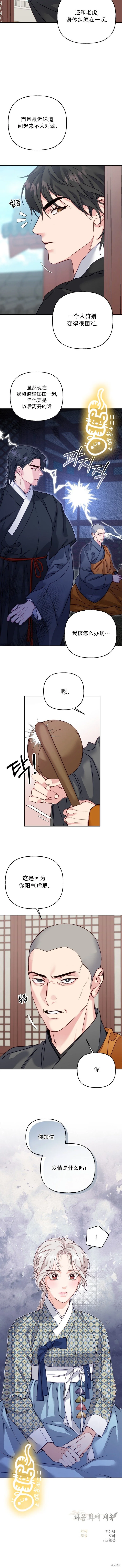 第8话11