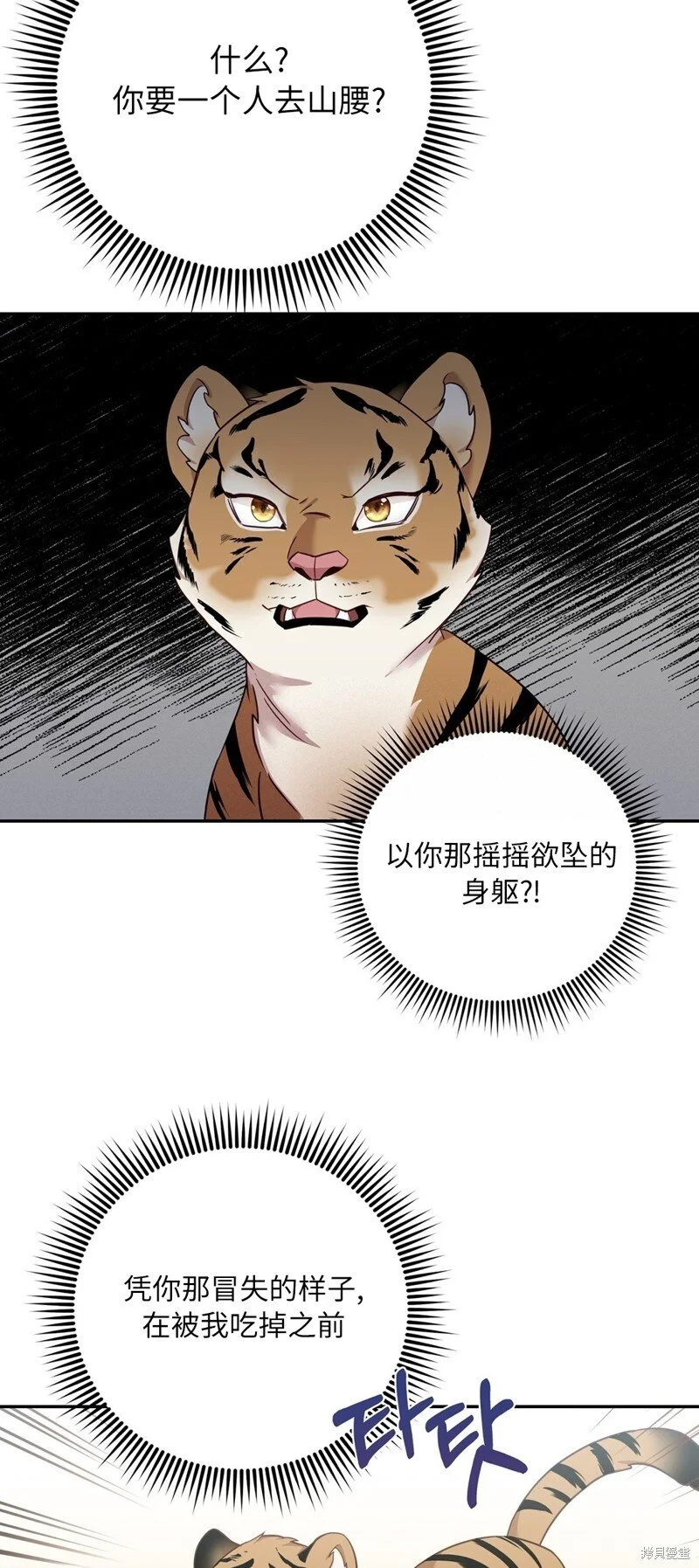 第3话27