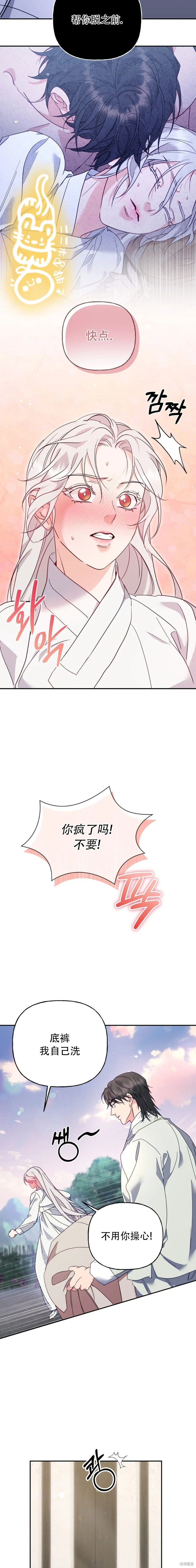 第12话7
