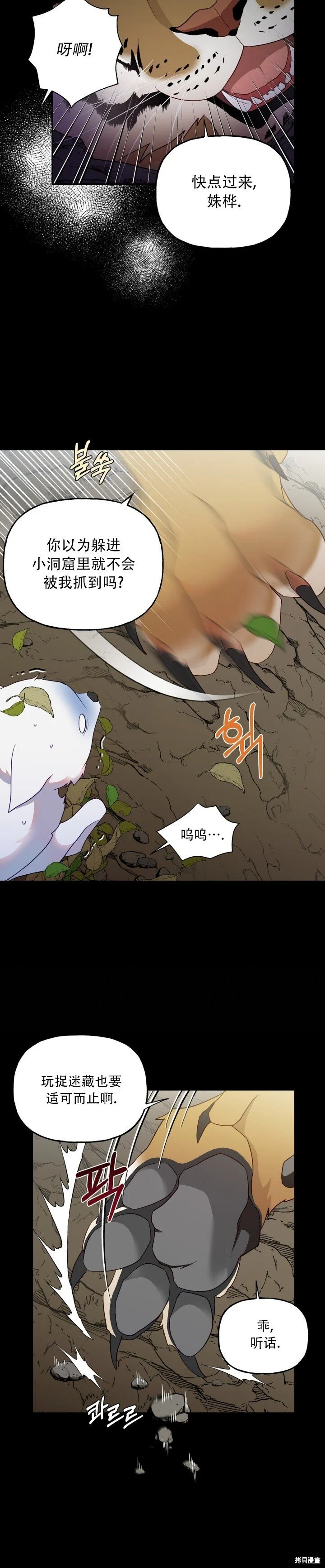序章8