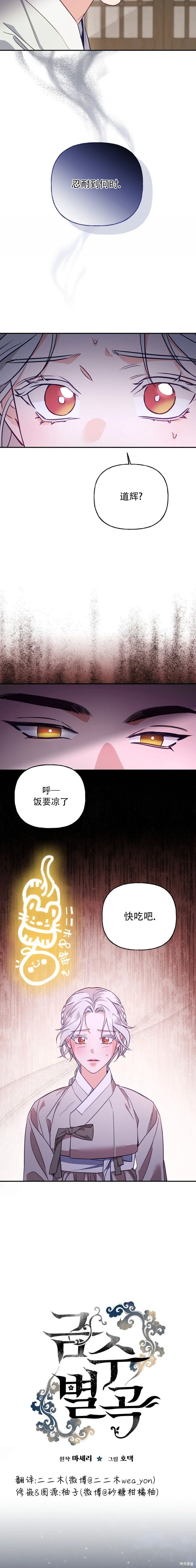 第12话12
