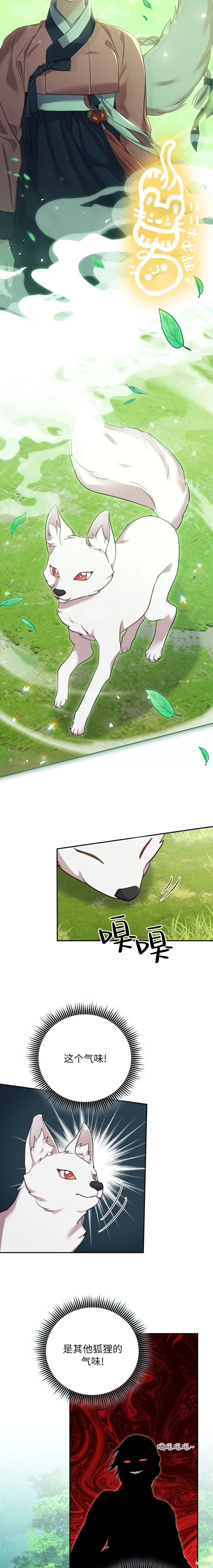 第14话6