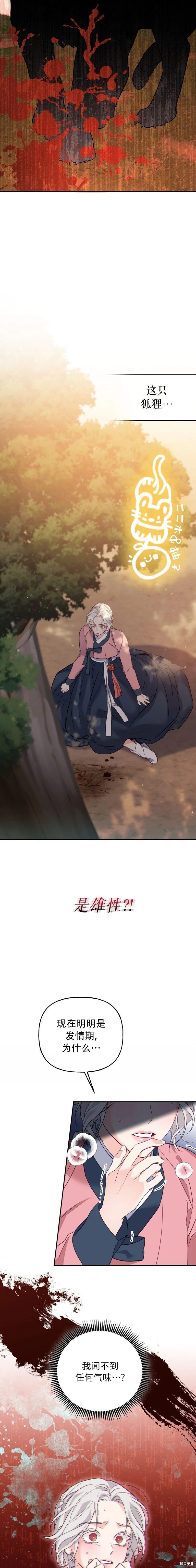 第15话8