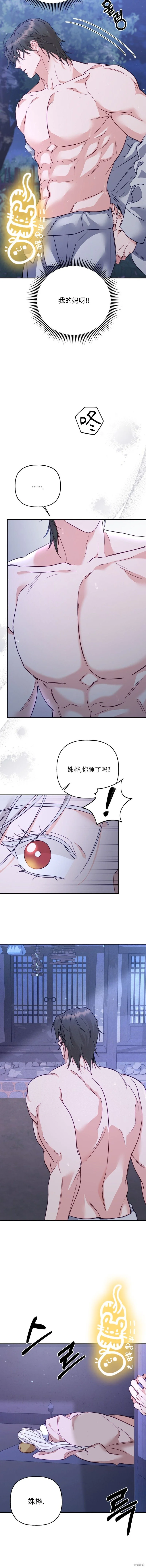 第11话8