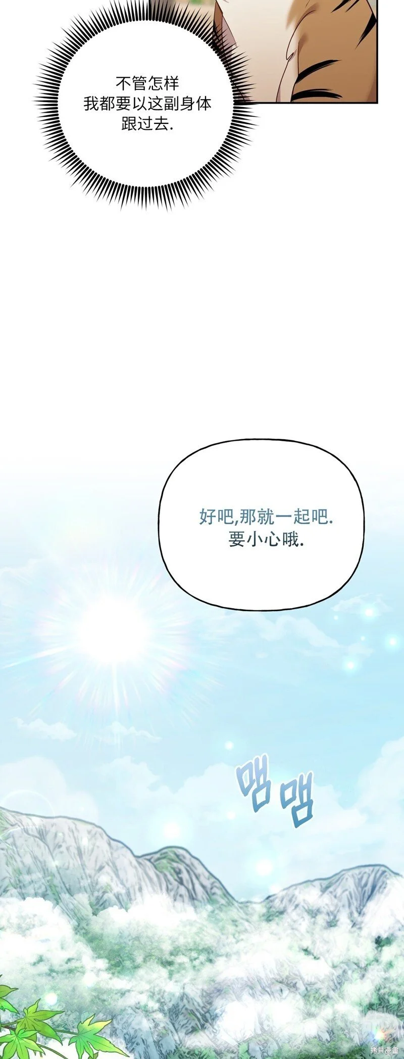第3话32