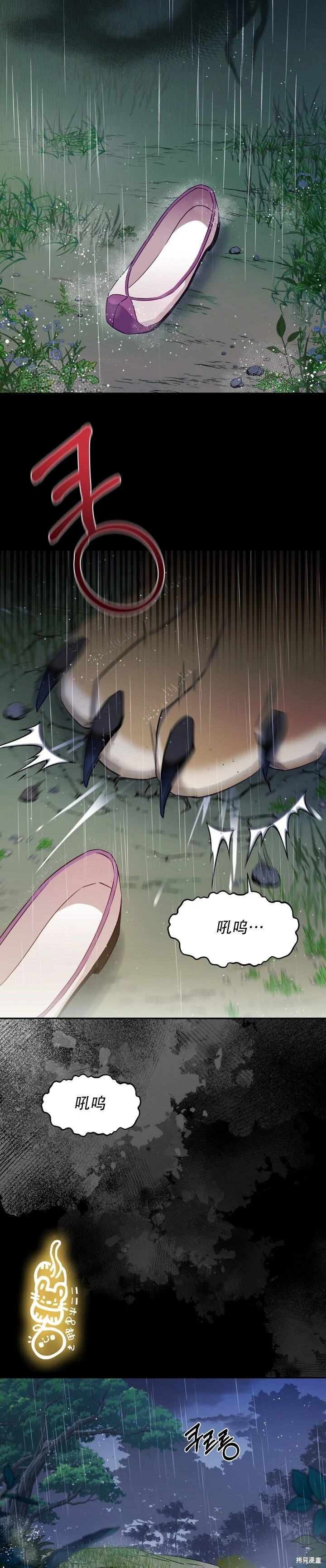 序章5