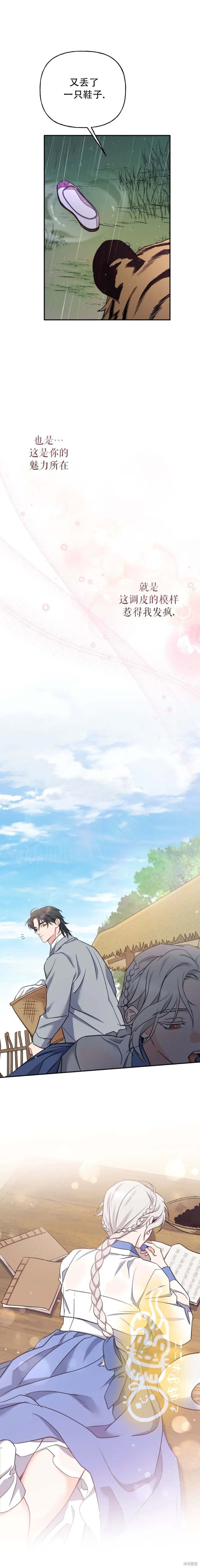 第19话13