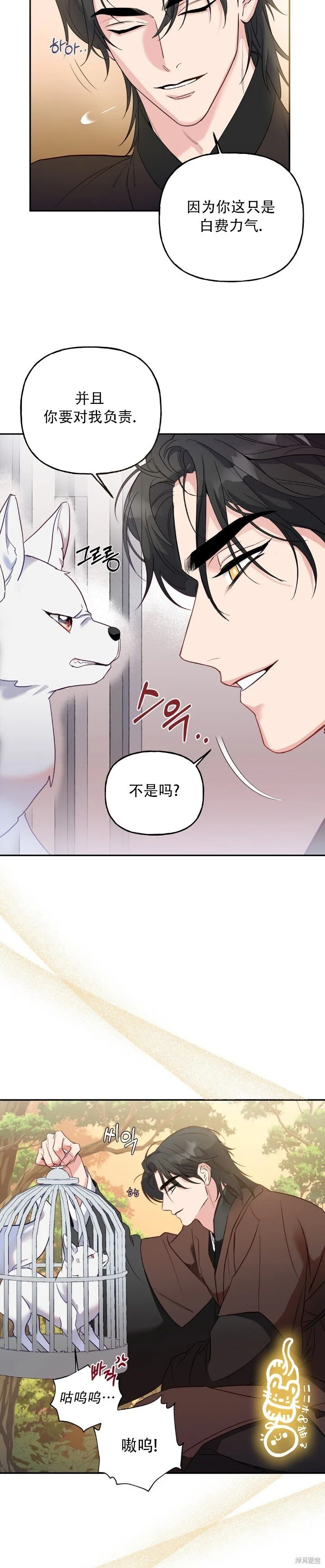 序章16