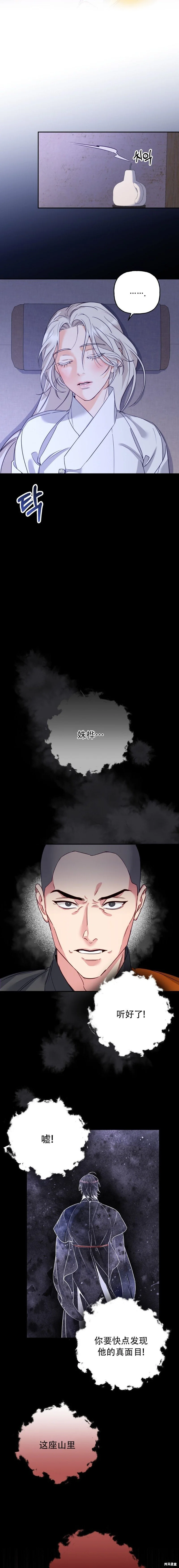 第10话9
