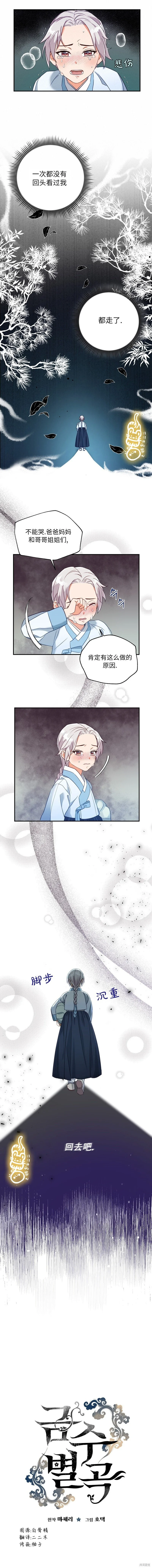 第2话4