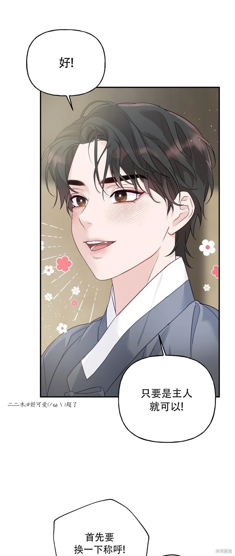 第5话36